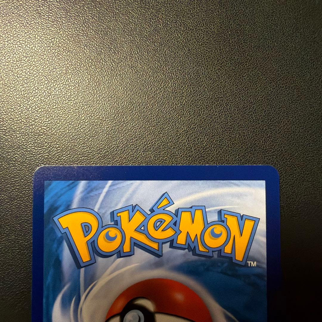 ポケモンカード　チリ SAR 中国限定　ポケカ　美品