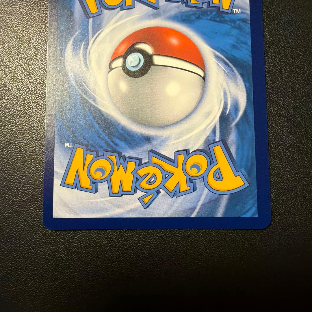 ポケモンカード　チリ SAR 中国限定　ポケカ　美品