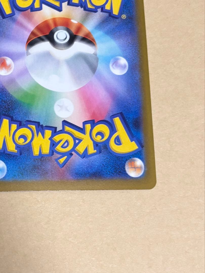 メガゲンガーex SAR M2a MEGAドリームex 240/193