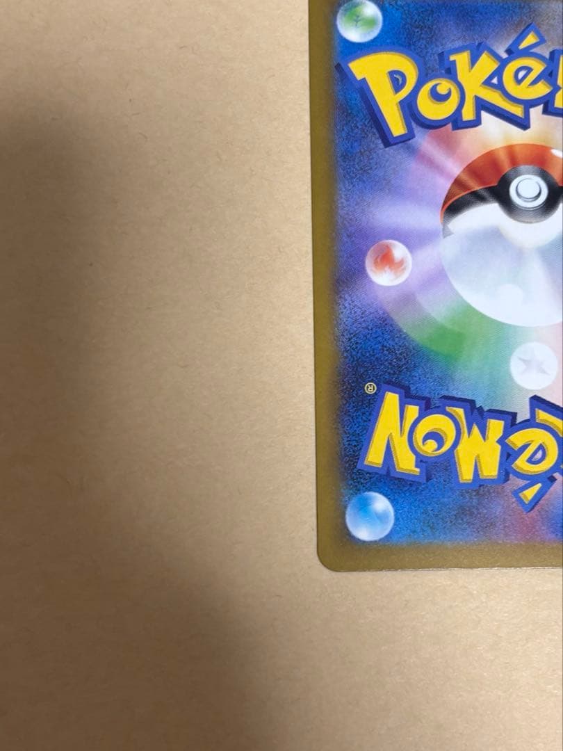 メガゲンガーex SAR M2a MEGAドリームex 240/193