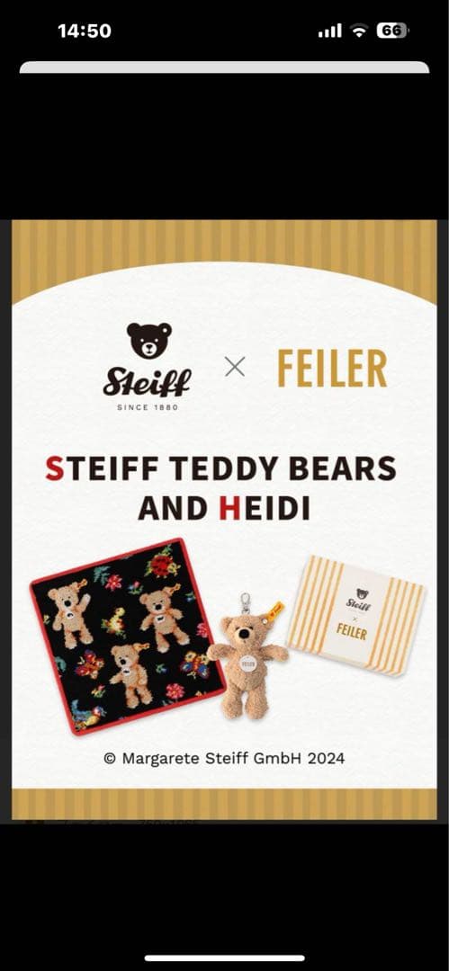 FEILER フェイラー　シュタイフテディベアーズアンドハイジセット　新品