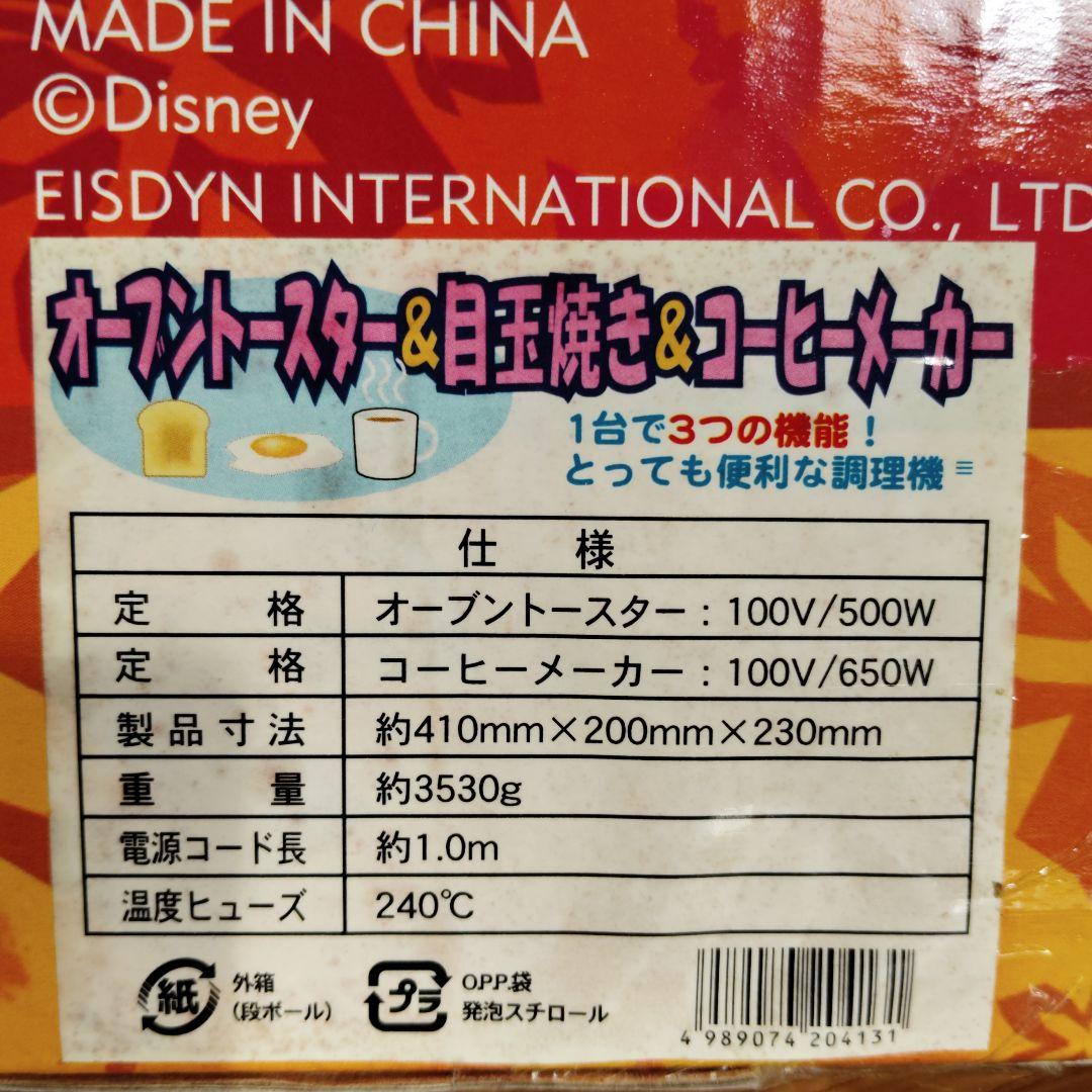 リロ＆ステッチ　オープントースター＆目玉焼き＆コーヒーメーカー