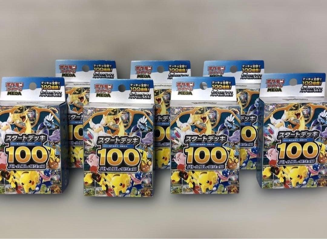 ポケモンカードゲームMEGA スタートデッキ100「バトルコレクション」7個