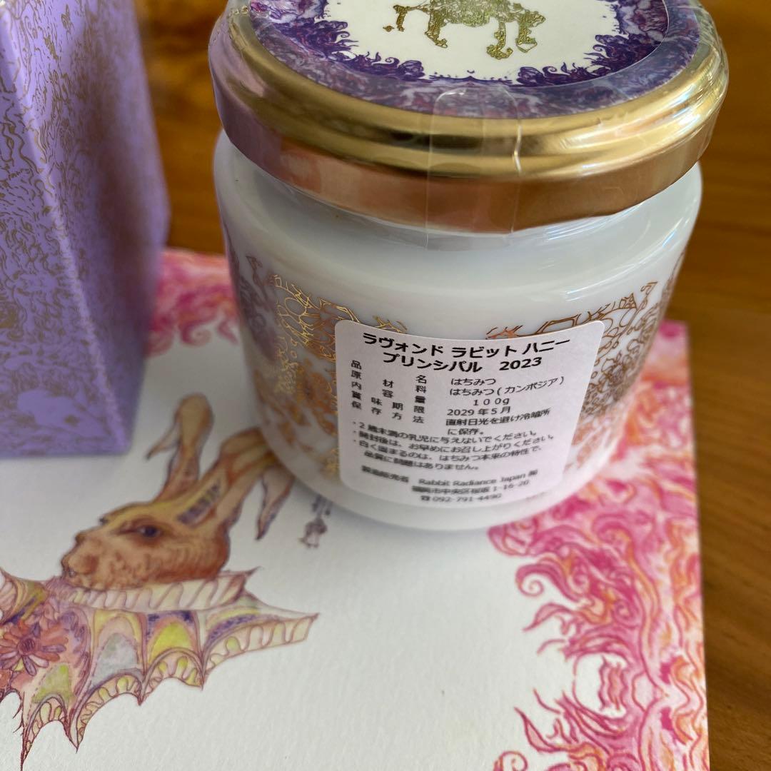 Rabbit Honey 2023 250g 1年熟成　完売品