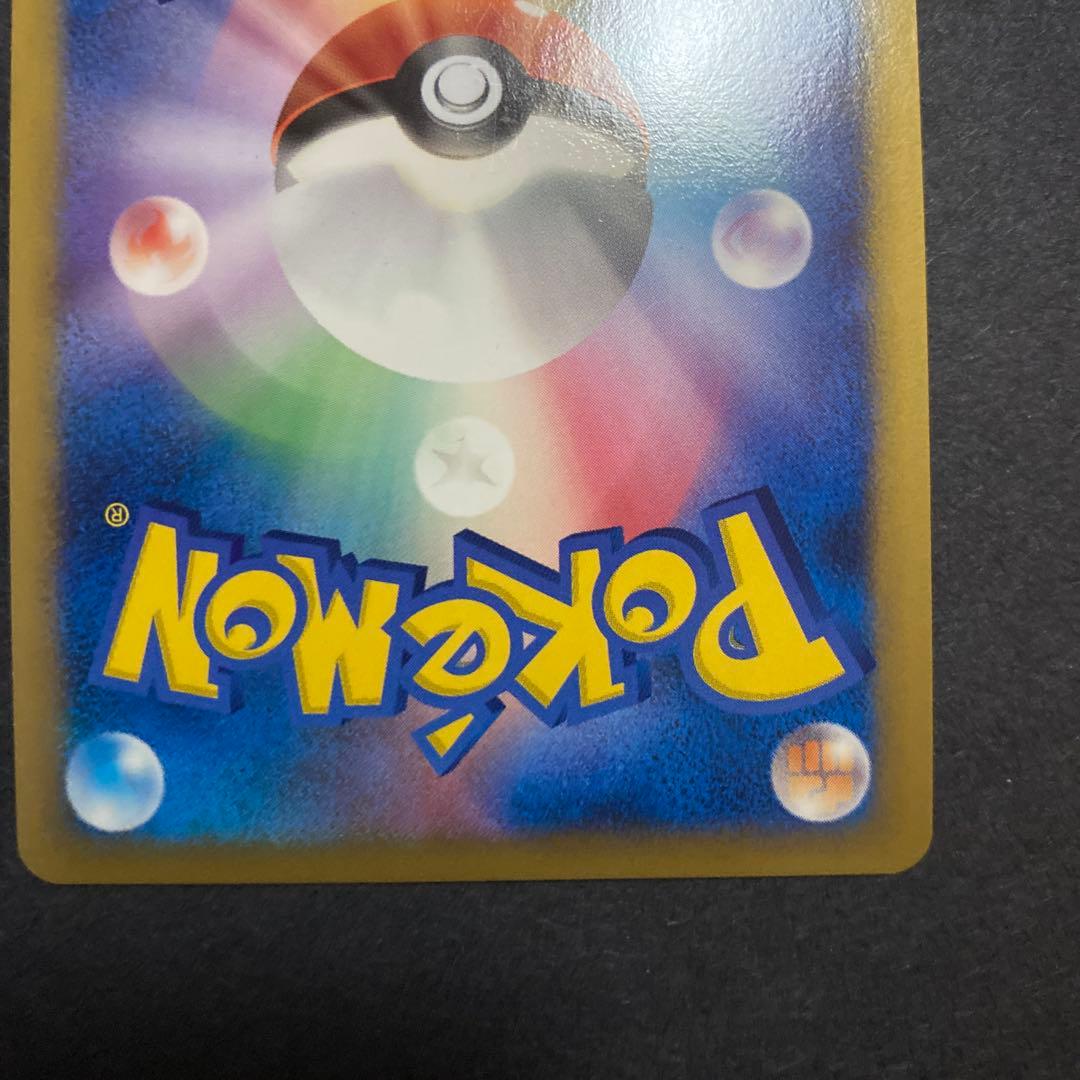 【2枚セット・良品】ギザみみピチューM (ムービー) 映画公開記念 希少