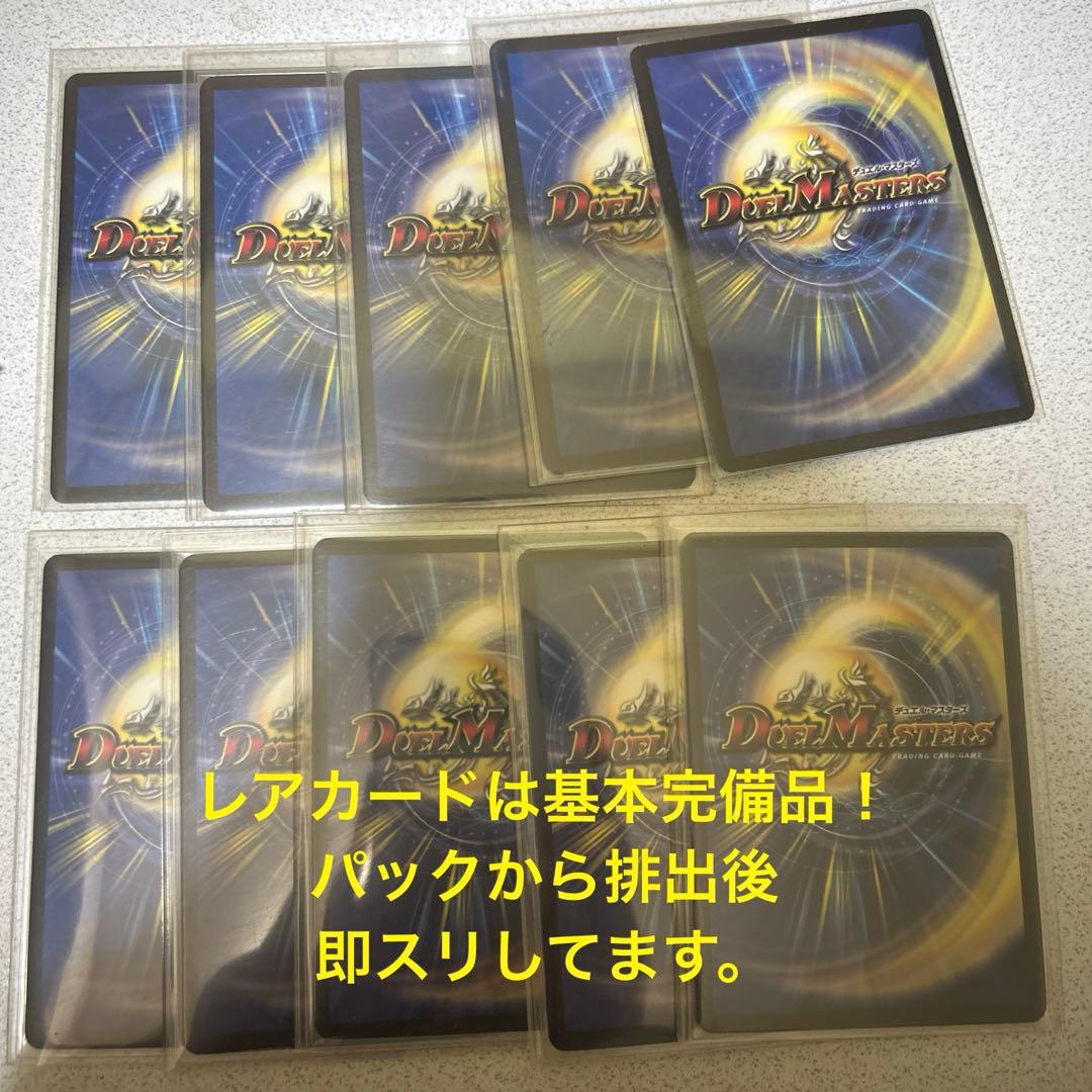 レ*ー様 デュエマ 引退品 旧枠 コレクション