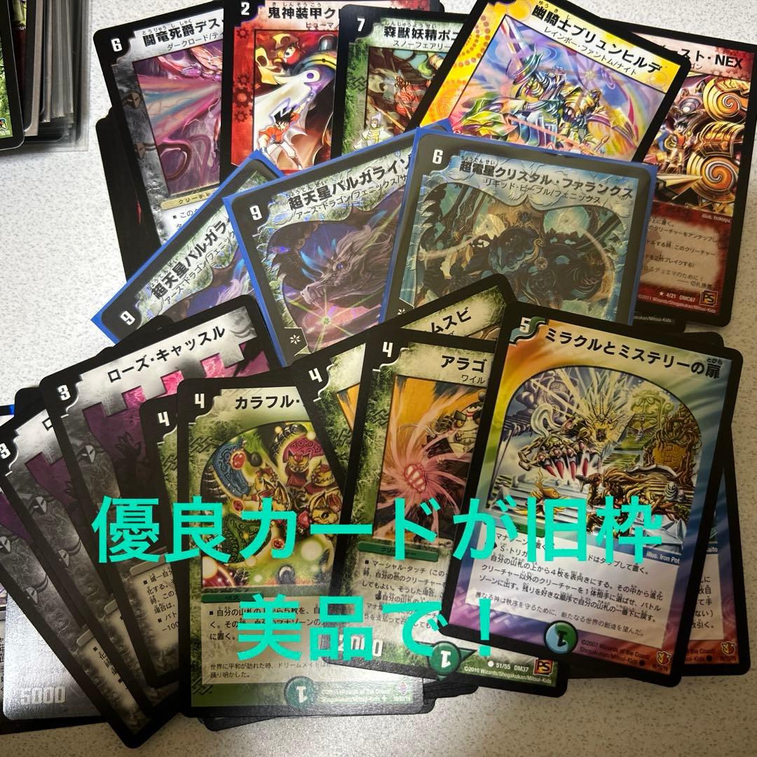 レ*ー様 デュエマ 引退品 旧枠 コレクション