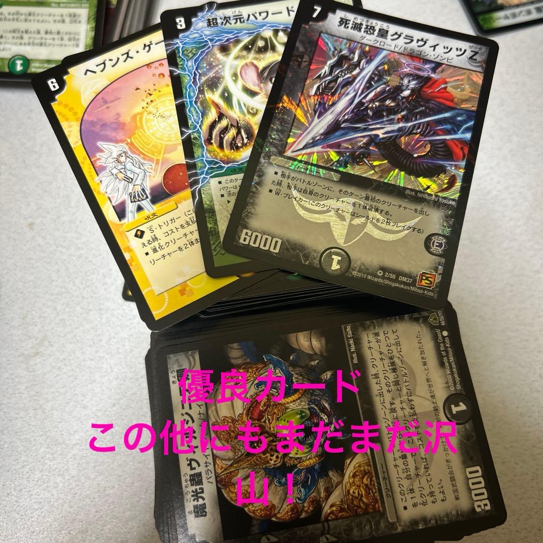 レ*ー様 デュエマ 引退品 旧枠 コレクション