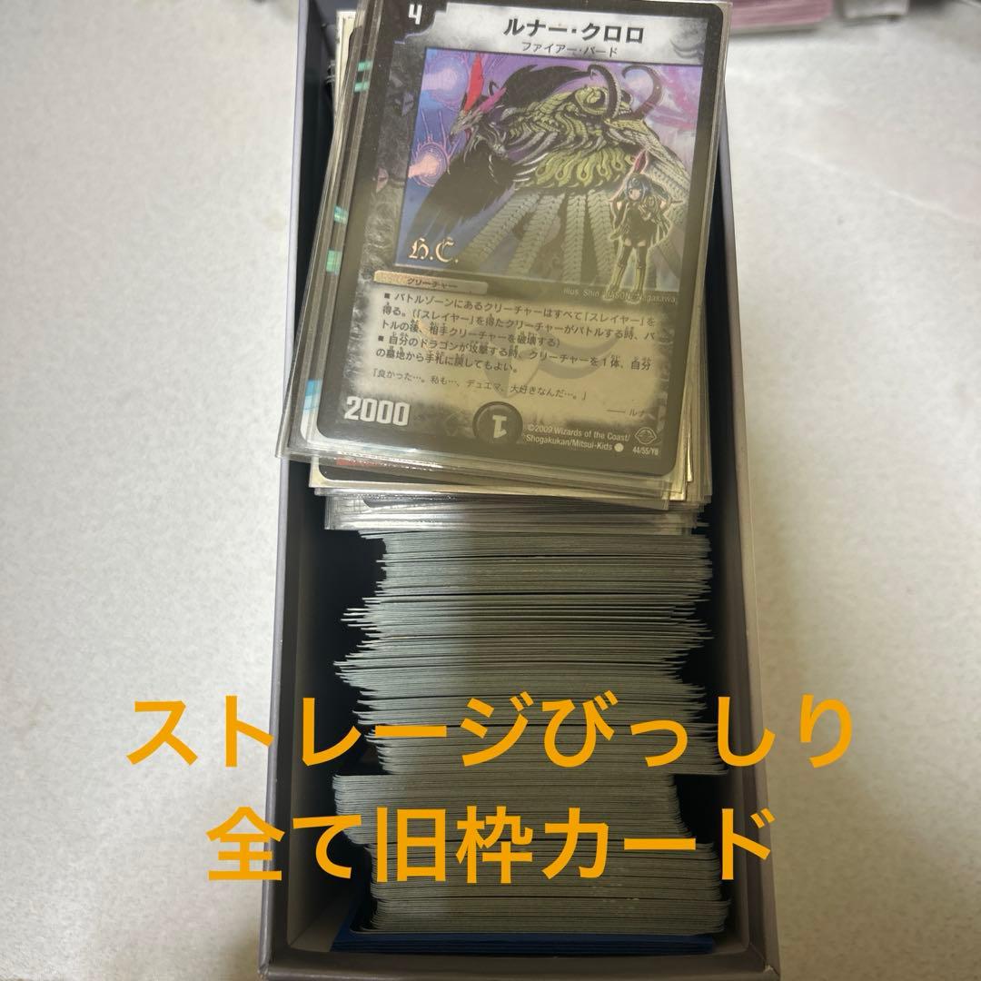 レ*ー様 デュエマ 引退品 旧枠 コレクション