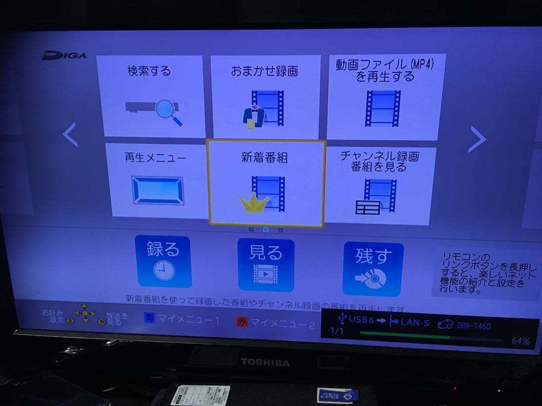 6チャンネル全録　DMR-BRX2000クラウドディーガ