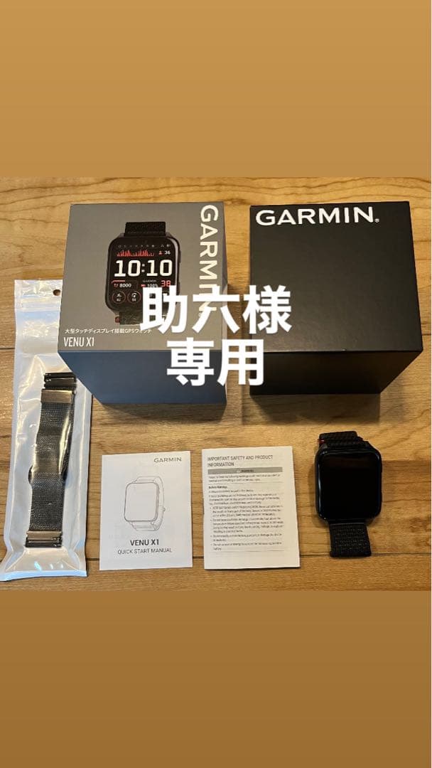 Garmin Venu X1 スマートウォッチ