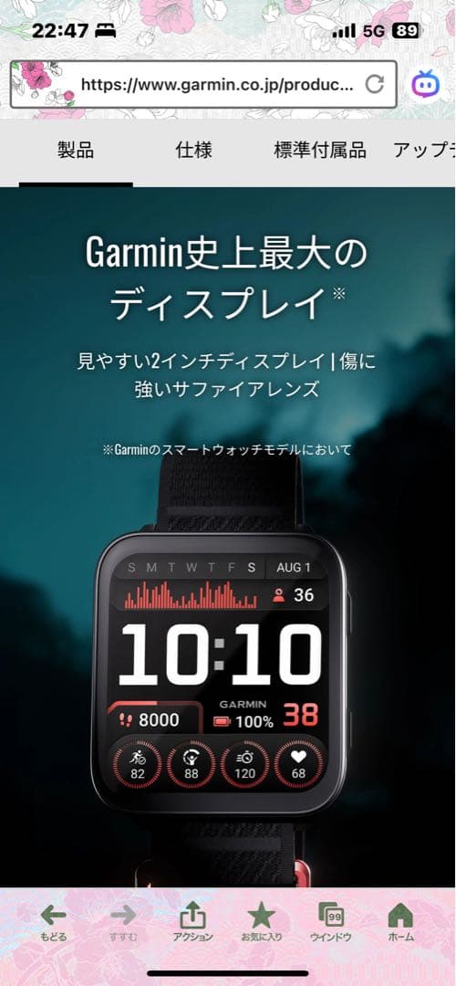 Garmin Venu X1 スマートウォッチ