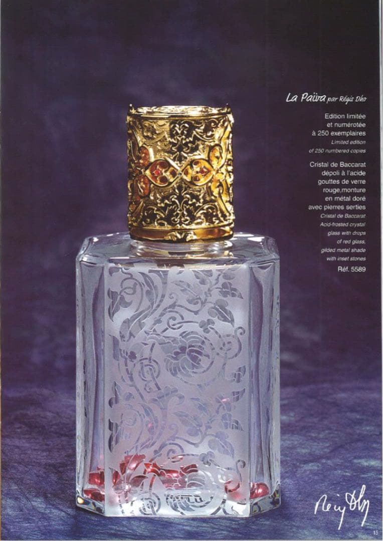 希少品　ランプベルジェ　シグネチャーランプ　5589