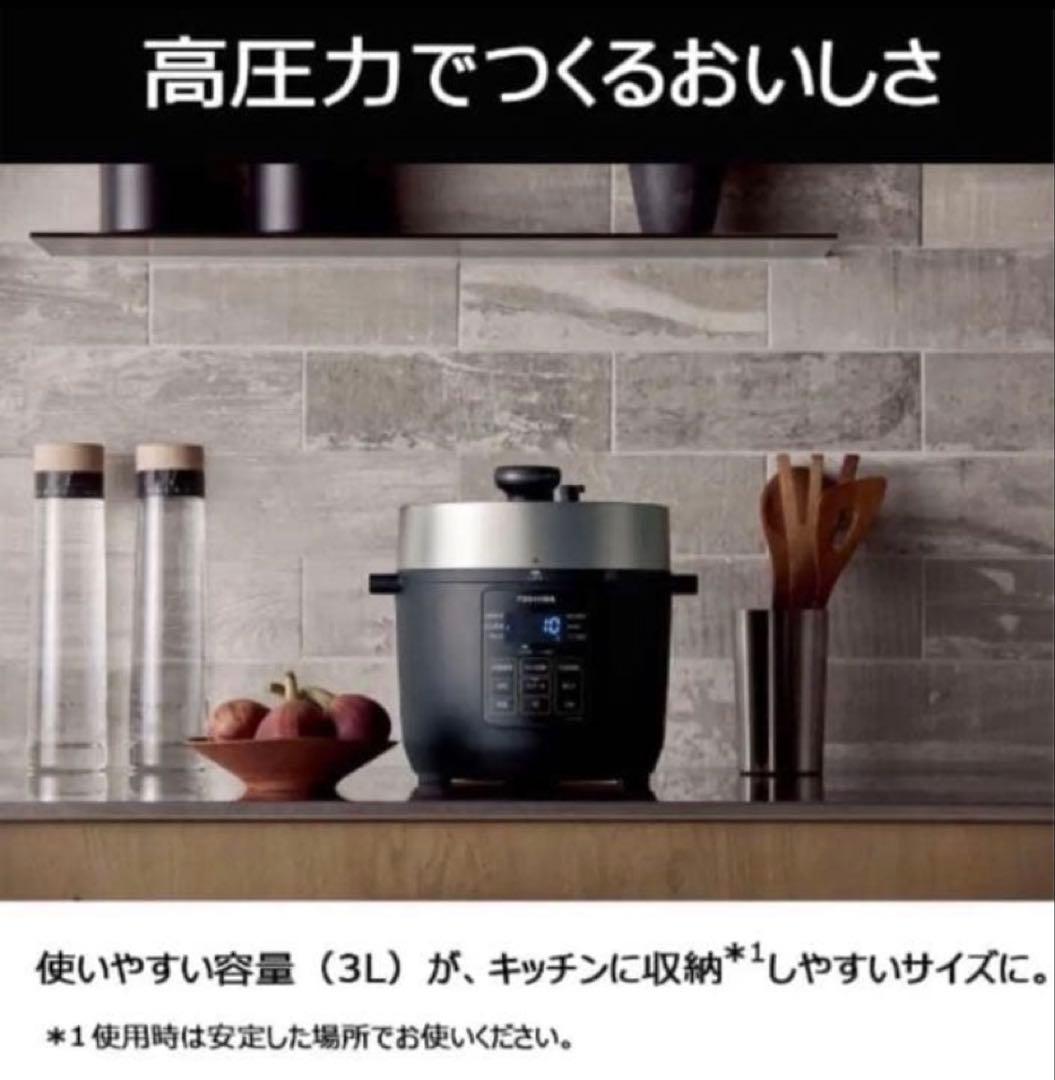 【新品】東芝 TOSHIBA 電気圧力鍋　RCP-30R ブラック 自動調理