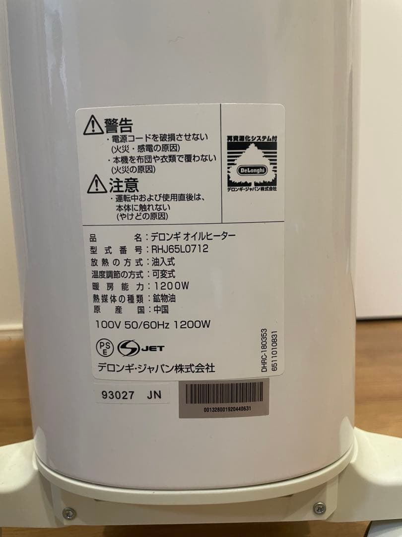デロンギ　オイルヒーター RHJ65L0712 DeLonghi
