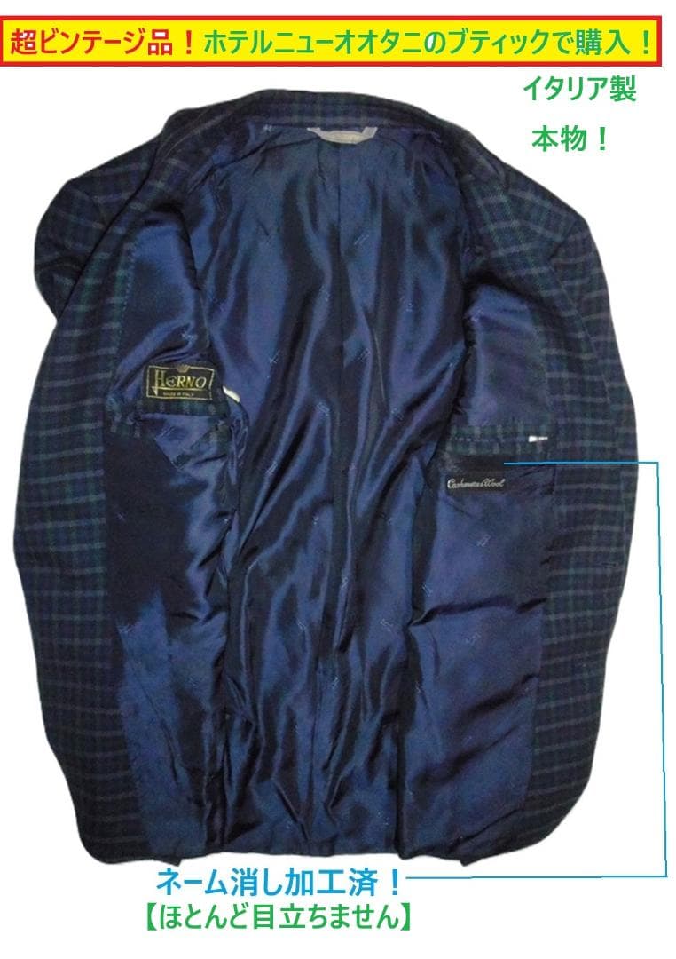 S*h様 イタリア製プレミア品　HERNO ヘルノ ジャケット カシミア、バージ