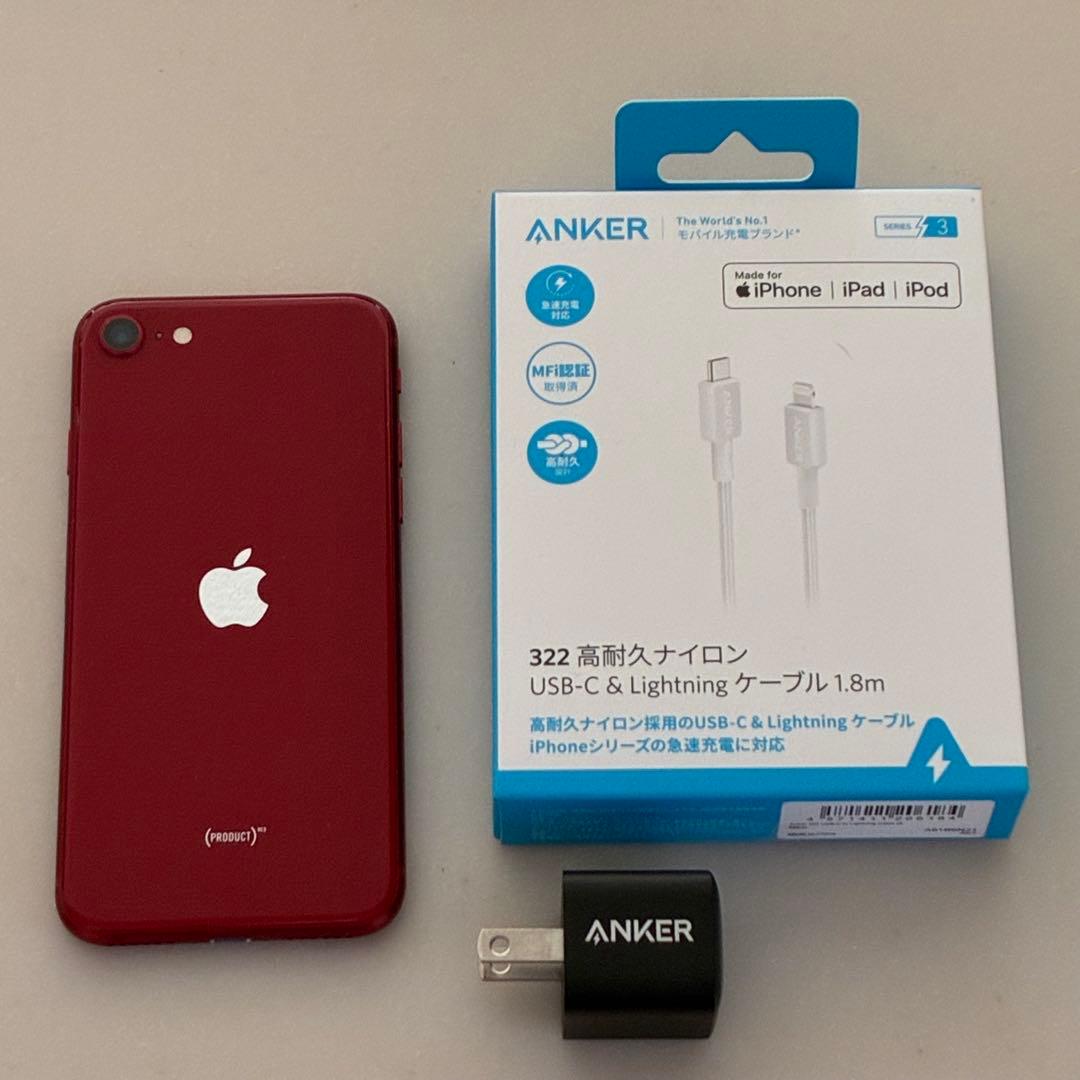 iPhone SE第3世代 64GB 赤｜美品｜Anker新品ケーブル＋充電器