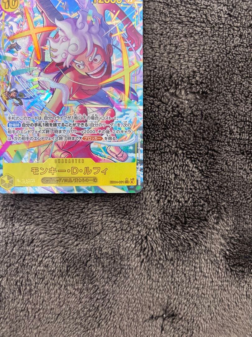 ワンピースカード　10コスト　ルフィ　エッグヘッド　シークレット　パラレル