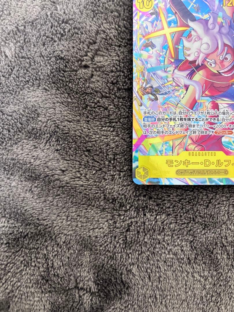 ワンピースカード　10コスト　ルフィ　エッグヘッド　シークレット　パラレル
