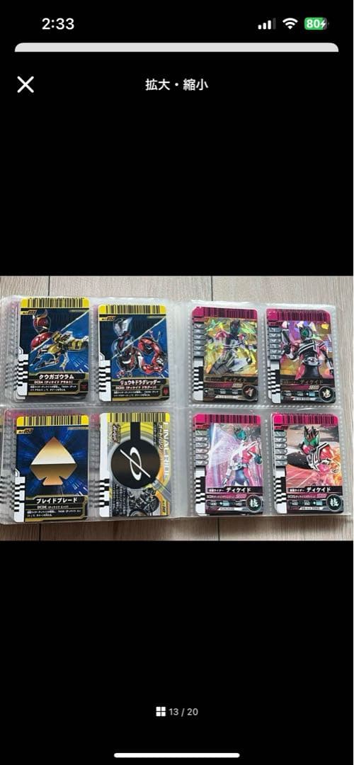 凪*様 【オマケ付き】仮面ライダーバトルガンバライド セット① 1~4弾