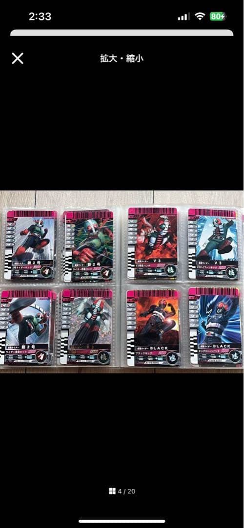 凪*様 【オマケ付き】仮面ライダーバトルガンバライド セット① 1~4弾
