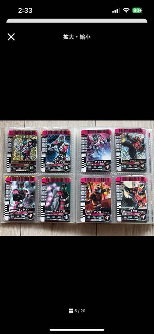 凪*様 【オマケ付き】仮面ライダーバトルガンバライド セット① 1~4弾