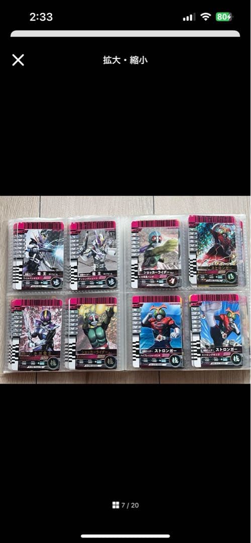 凪*様 【オマケ付き】仮面ライダーバトルガンバライド セット① 1~4弾