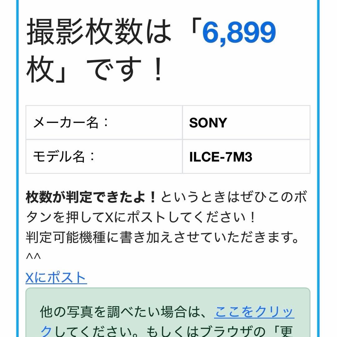 SONY α7III ミラーレス一眼カメラ 本体