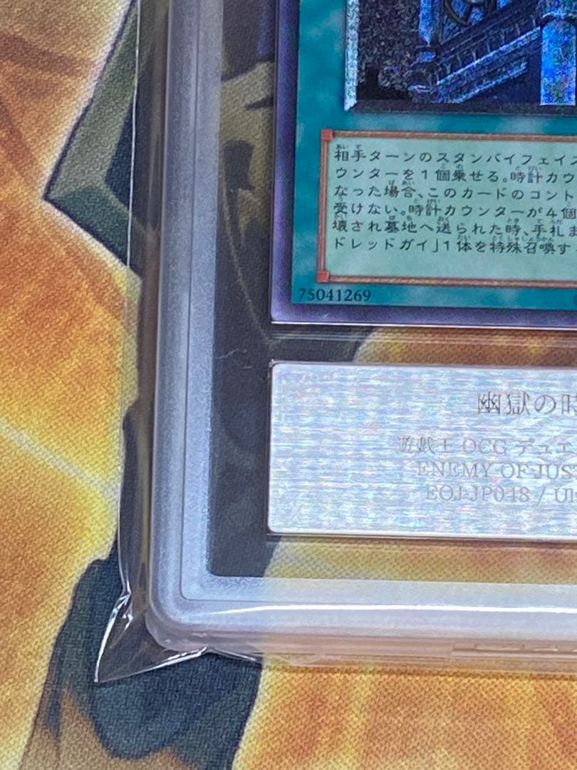 カ*影様 幽獄の時計塔　レリーフ　ARS9