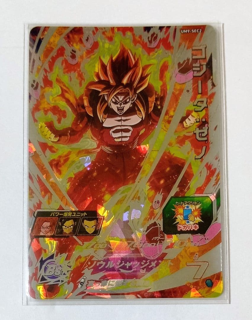 スーパードラゴンボールヒーローズ UM9弾 SEC.URコンプ