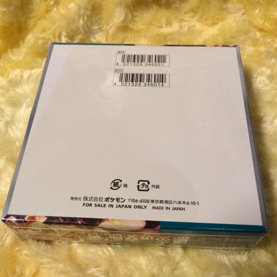 【最終値下げ】黒炎の支配者 シュリンク付きBOX