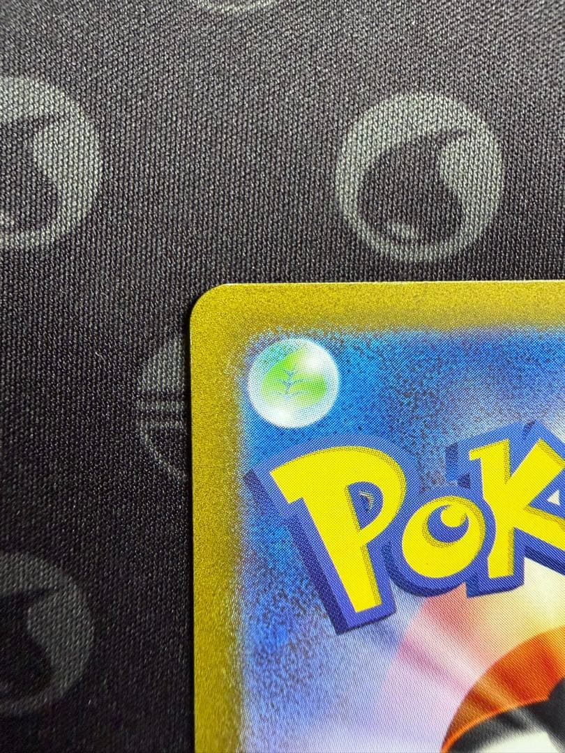 サンダーex SAR SV2a 204/165 ポケモンカード151