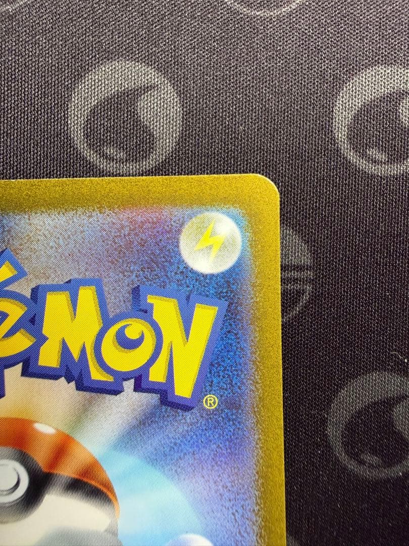 サンダーex SAR SV2a 204/165 ポケモンカード151