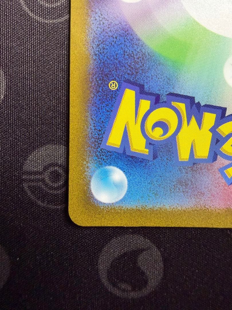 サンダーex SAR SV2a 204/165 ポケモンカード151