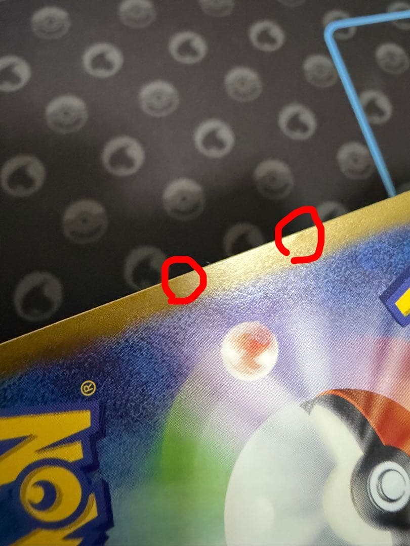 サンダーex SAR SV2a 204/165 ポケモンカード151