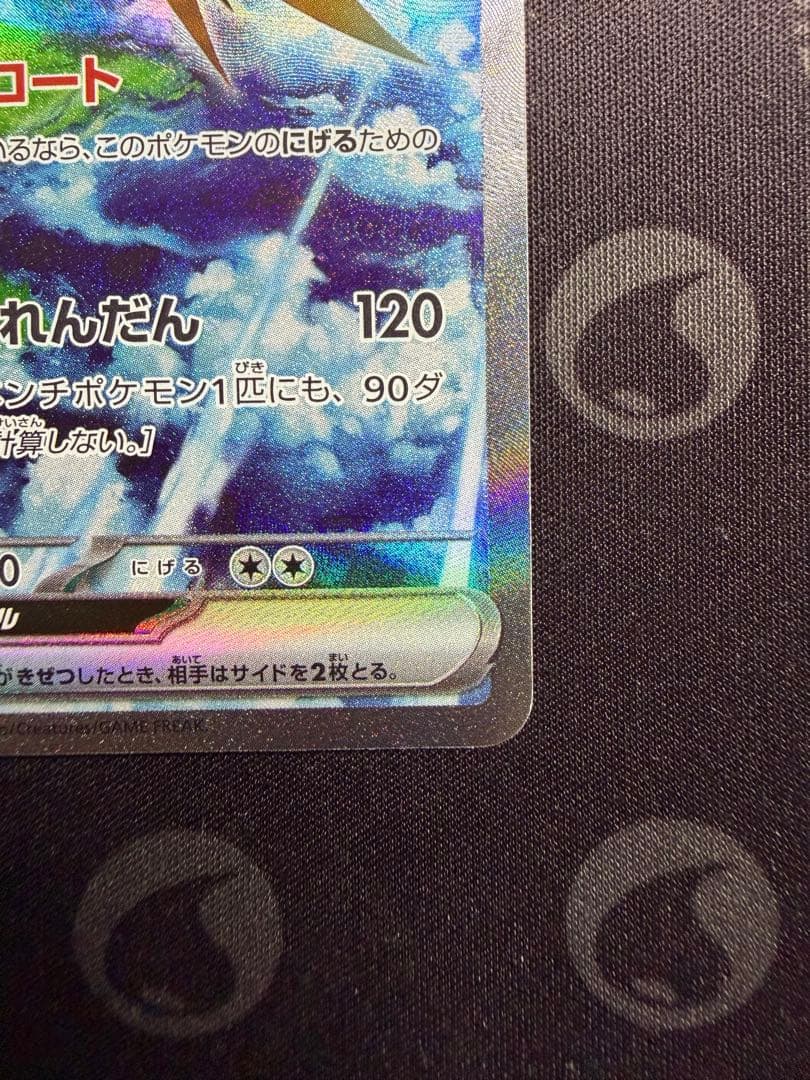 サンダーex SAR SV2a 204/165 ポケモンカード151