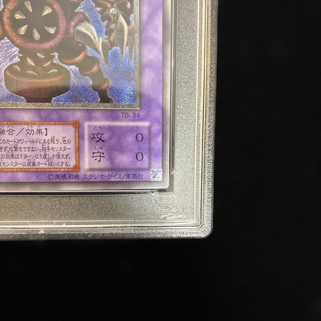 ◆PSA9◆サウザンド•アイズ•サクリファイス　旧レリーフ　アルティメットレア