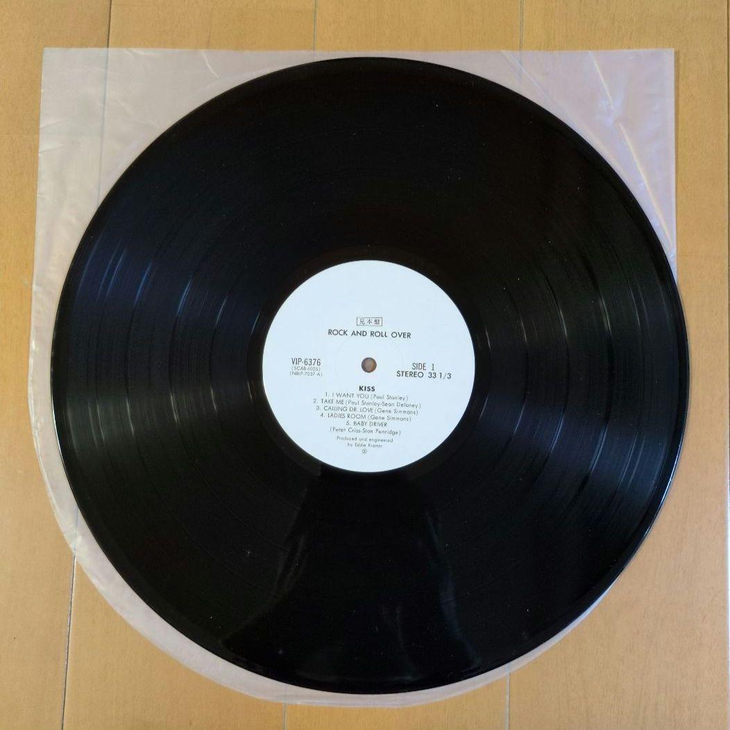 キッス／地獄のロック・ファイアー　レコード