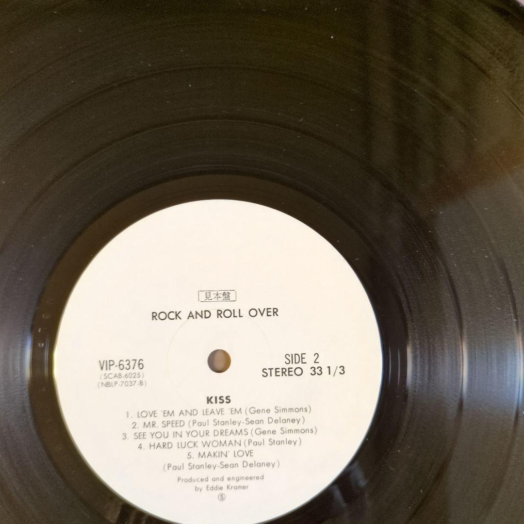 キッス／地獄のロック・ファイアー　レコード