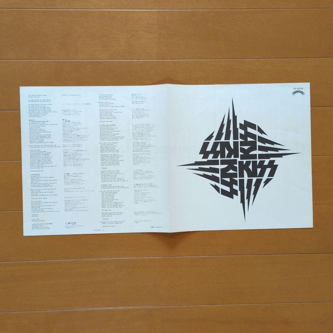 キッス／地獄のロック・ファイアー　レコード