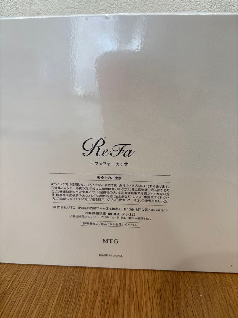 リファ 美顔ローラー Refaカッサ ブラック