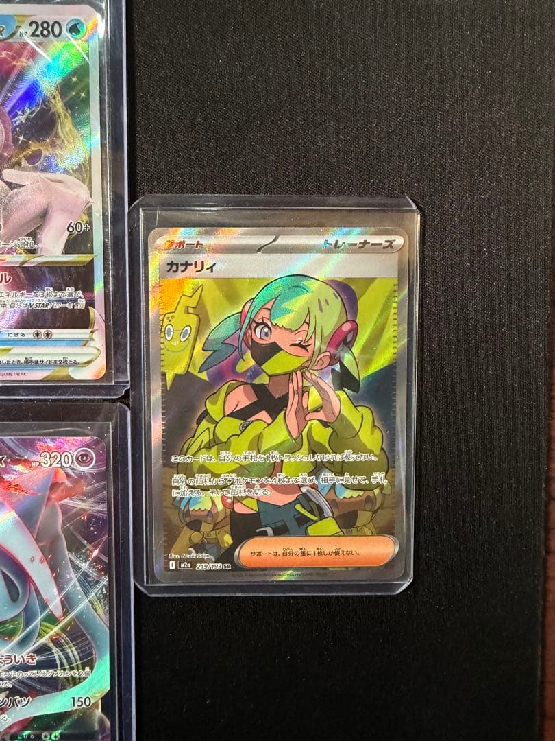 ポケモンカード (SR、SAR)×9枚セット メガドリーム、ムニキスゼロ etc