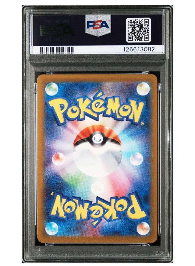 リザードンV SAR PSA10