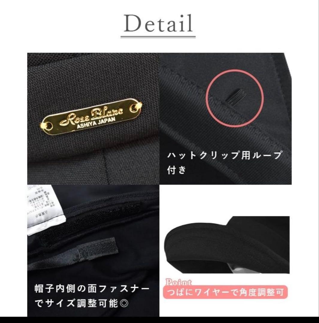芦屋ロサブラン　ワイドプリムハット