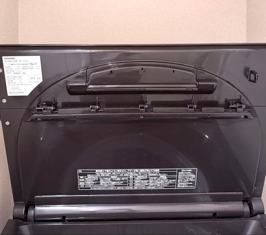 TOSHIBA 洗濯機 ZABOON AW-10SD6 10kg 2018年製