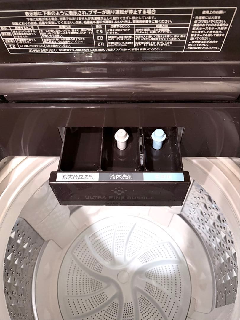 TOSHIBA 洗濯機 ZABOON AW-10SD6 10kg 2018年製