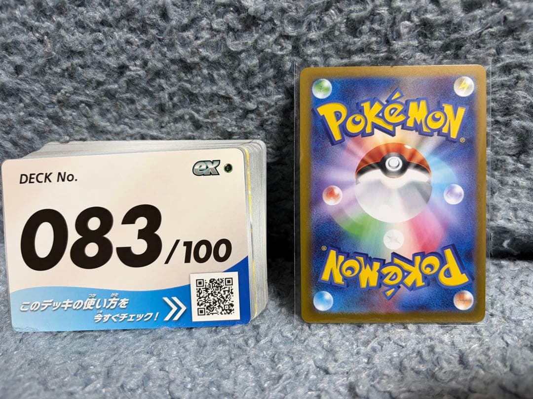 スタートデッキ100 083エリカのモンジャラ