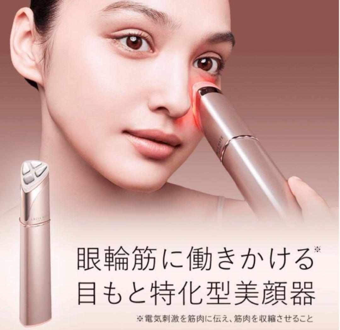 アクシージア メイト フォーアイズ AXXZIA Mate For Eyes