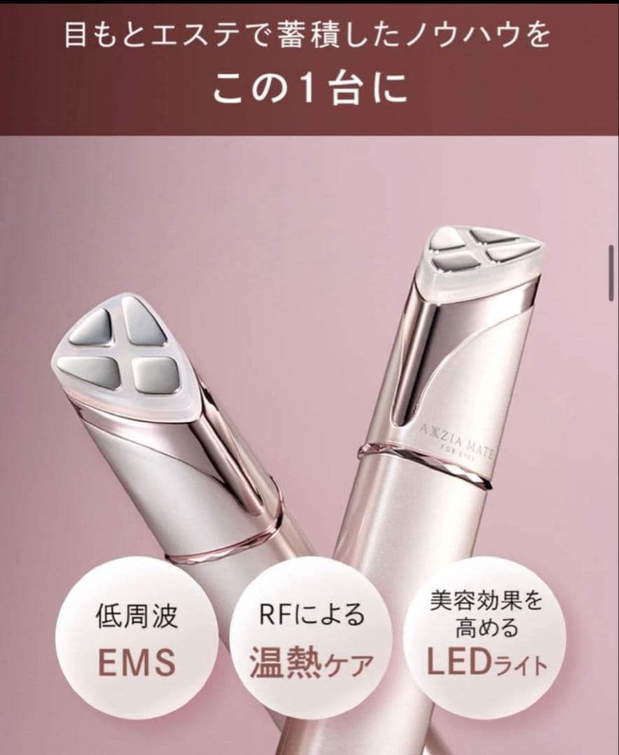 アクシージア メイト フォーアイズ AXXZIA Mate For Eyes