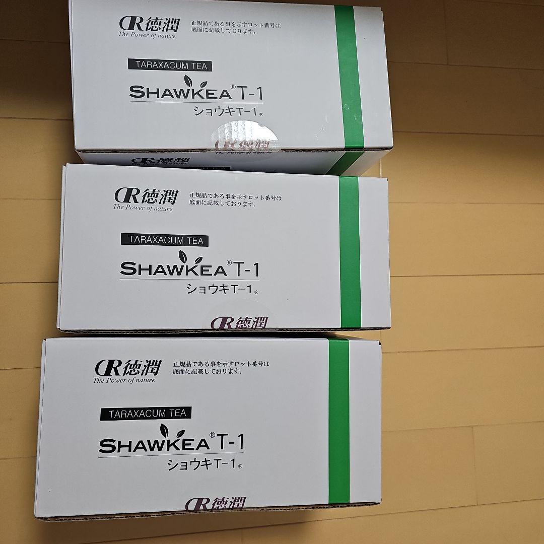 2027.6期限　ショウキT1　2箱(60包)